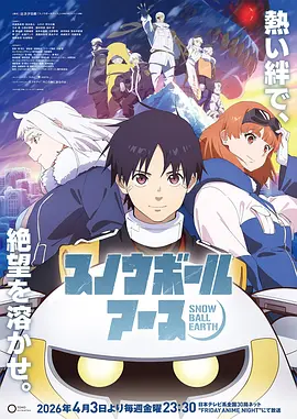 仙逆第71话 逆天 高清动漫